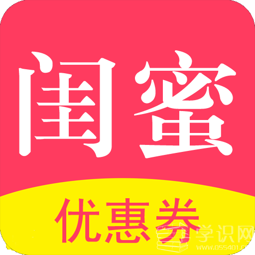 淘宝内部优惠券app下载地址？谁有急！！！！
