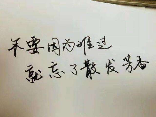 鼓励人的经典语句