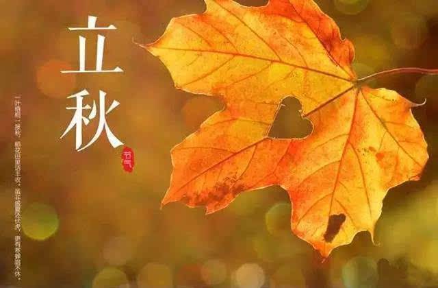 立秋吃什么？全国各地有什么习俗？