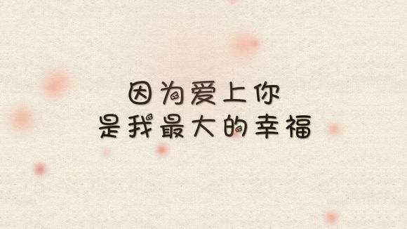 关于表白的优美句子