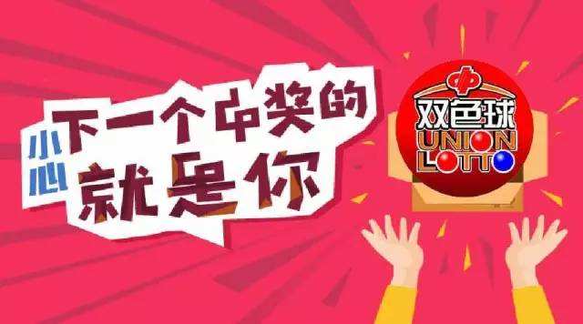 福利双色球中奖规则以及中奖金额？