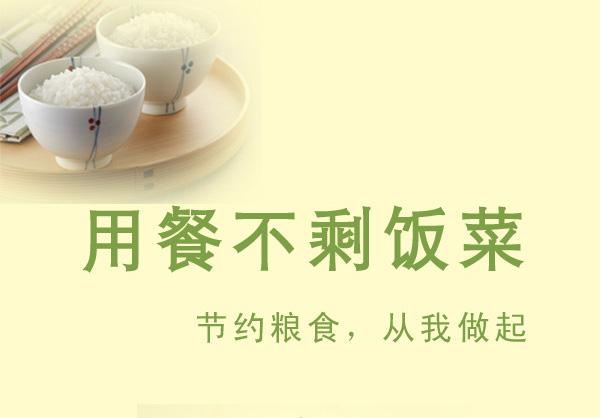 节约粮食手抄报