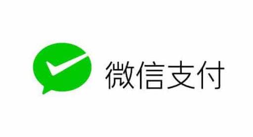 微信支付企业付款到零钱开通条件及无法开通原因排查