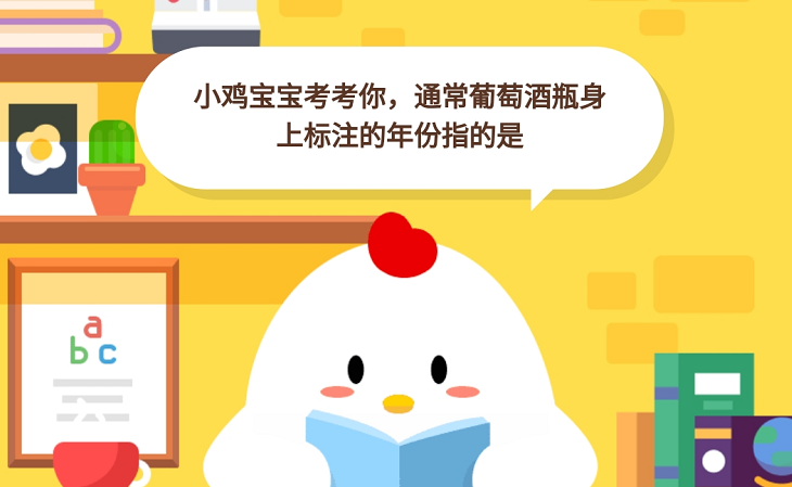 11月11日蚂蚁庄园小课堂今日答案 蚂蚁庄园每日答题答案大全.png