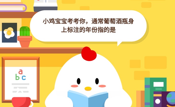 11月11日蚂蚁庄园小课堂今日答案 蚂蚁庄园每日答题答案大全