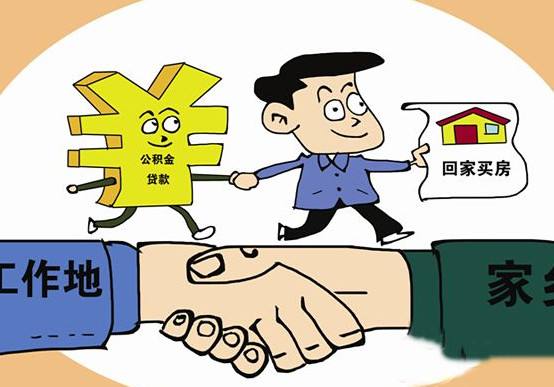 住房公积金是怎么提取的？