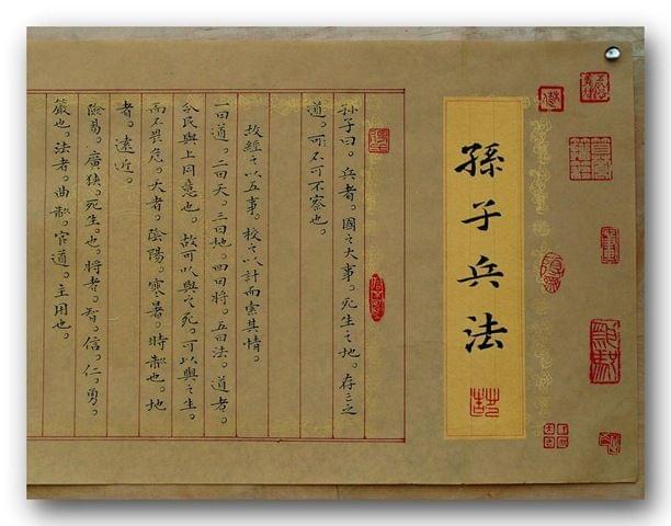 1611107129165221.jpg 中国第一部军事著作是?孙子兵法.jpg