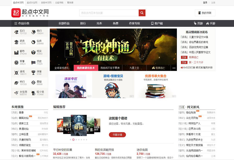 1611107801338288.jpg 起点中文网.jpg