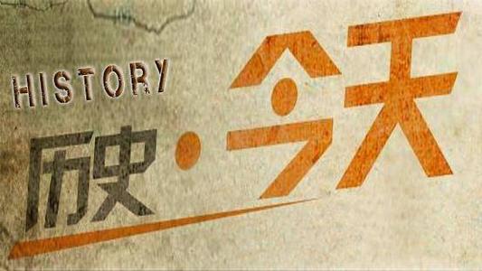 历史上的今天3月25日发生了什么事？