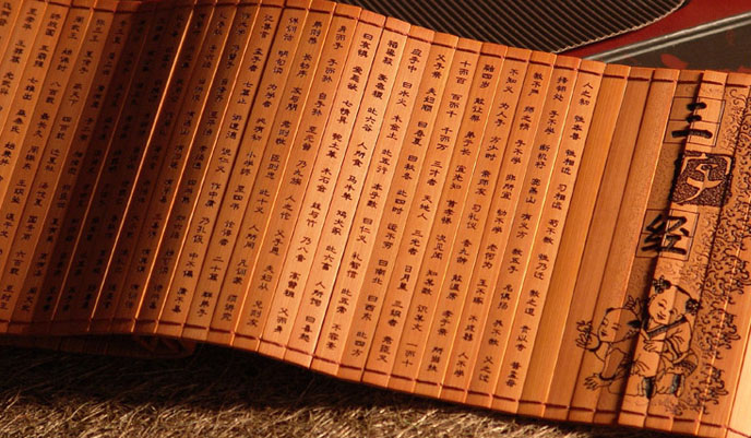 新版三字经全文