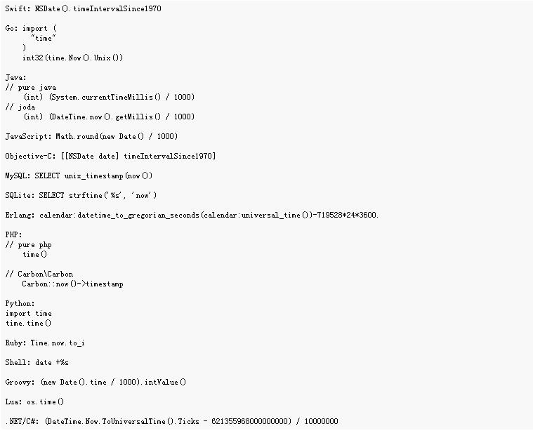 1618795611525831.jpg 代码语言获取当前时间戳的方式.jpg