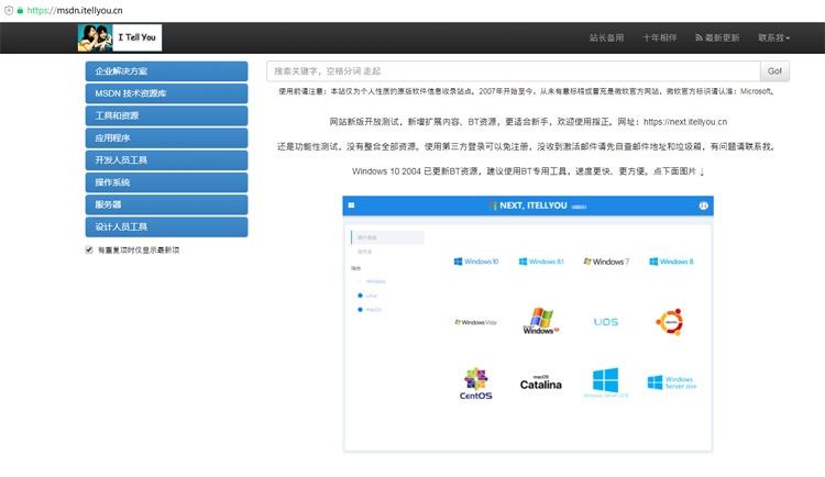 msdn我告诉你是一个什么类型的网站？