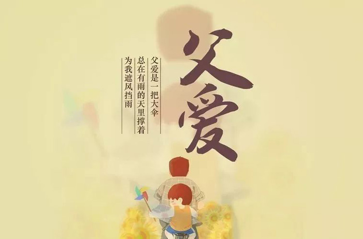 父亲节是哪一天？