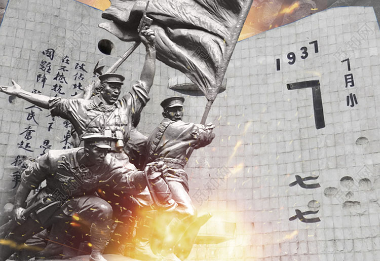七七事变.jpg