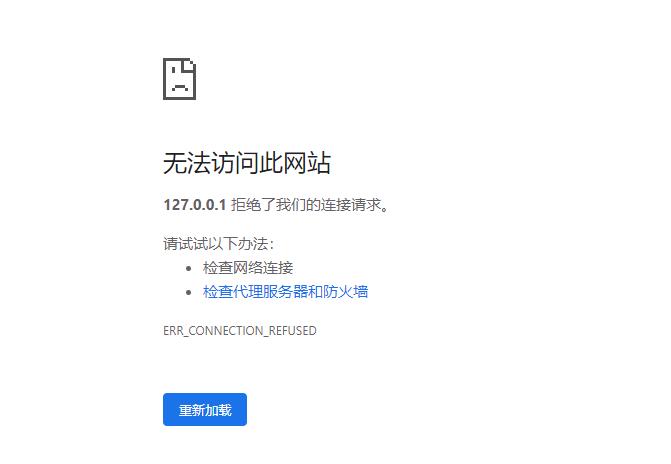 打开网站提示无法访问该网页是怎么回事？