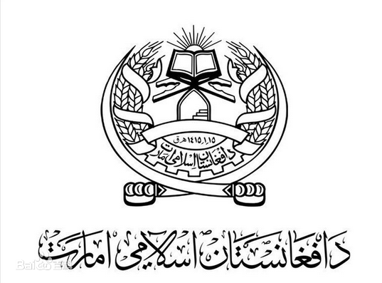 阿富汗伊斯兰共和国更换成阿富汗伊斯兰酋长国?