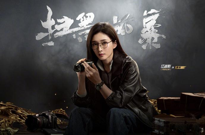 1631840943479312.jpg 扫黑风暴大结局是啥结果?.jpg