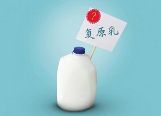 复原乳.jpg