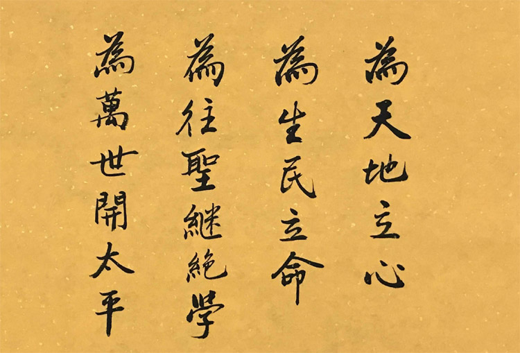 1635126917668154.jpg 为天地立心,为生民立命,为往圣继绝学是谁的名言.jpg