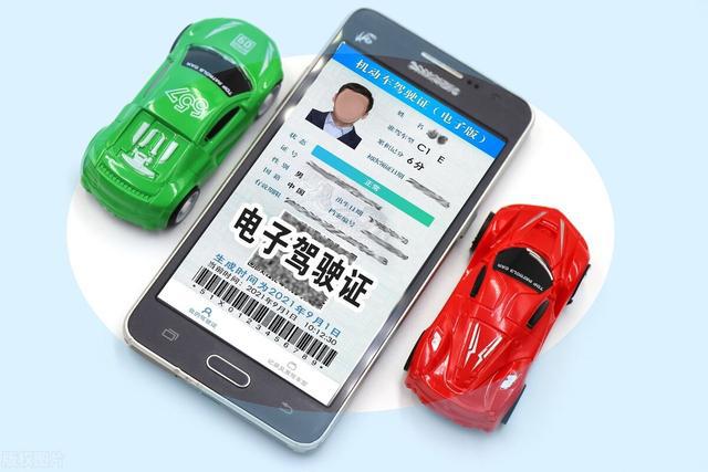 1635127814861593.jpg 电子驾驶证什么时候可以申请普及.jpg