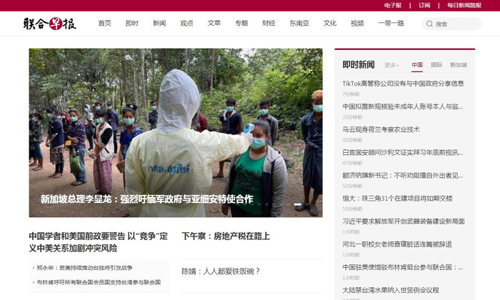 联合早报网海外版怎么登陆？