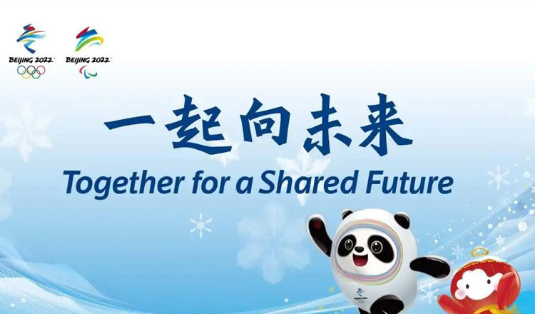 1635728478440001.jpg 2022年冬奥会.jpg