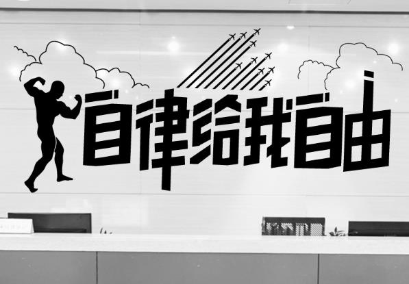 健身名言短句霸气坚持健身自律的励志精辟的句子