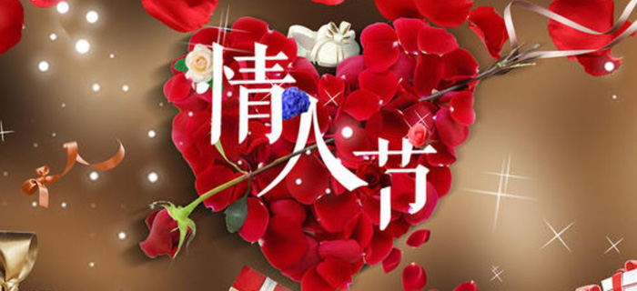 适合情人节暧昧的祝词语