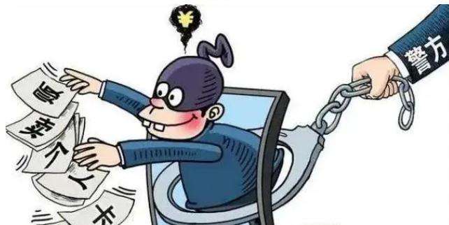 帮信罪是什么罪?帮信罪的量刑标准?