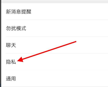 1645670419184537.png 微信黑名单移出操作步骤2.png