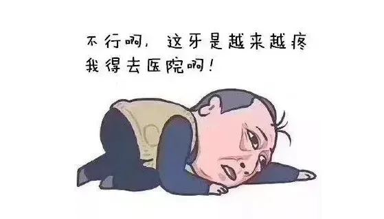牙疼怎么办用什么办法止疼效果最快.webp.jpg