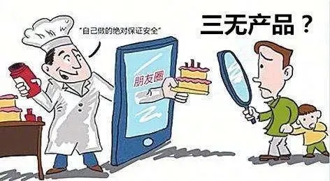经常说的三无产品是哪三无?