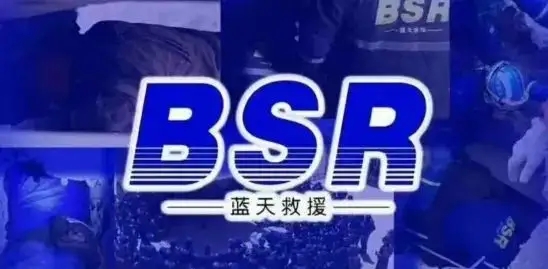 蓝天救援队是什么组织机构.jpg