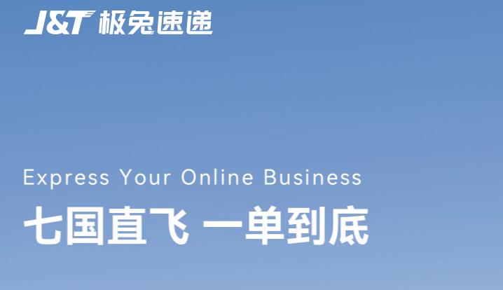 1658019530340853.jpg 如何查询极兔快递单号.jpg