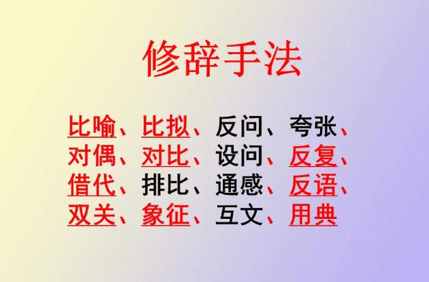 修辞手法有哪些?