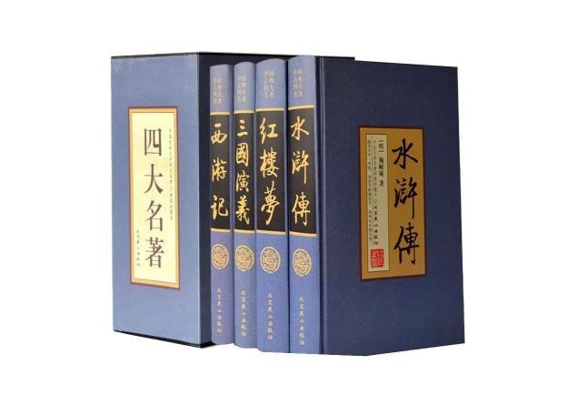 1659400925386952.jpg 四大名著的作者分别是谁.jpg