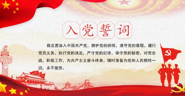 入党申请书参考