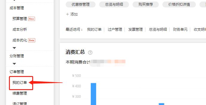 阿里云域名已提交转入.如尚未付款,登录会员中心,未付款订单完成