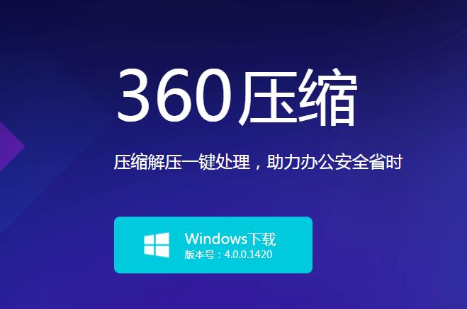 zip格式的文件要什么软件打开?