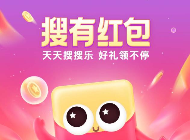 搜有红包活动怎么参与.jpg