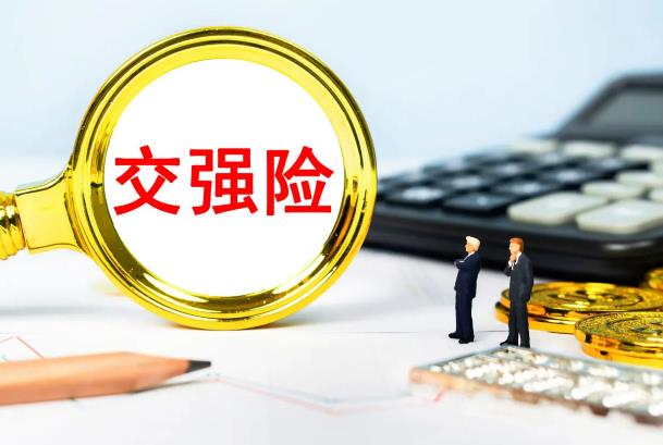 交强险赔偿范围和金额具体是哪些?