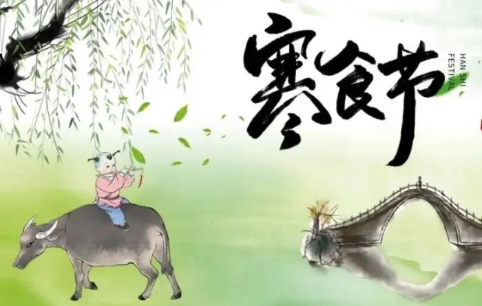 寒食节是为了纪念谁？