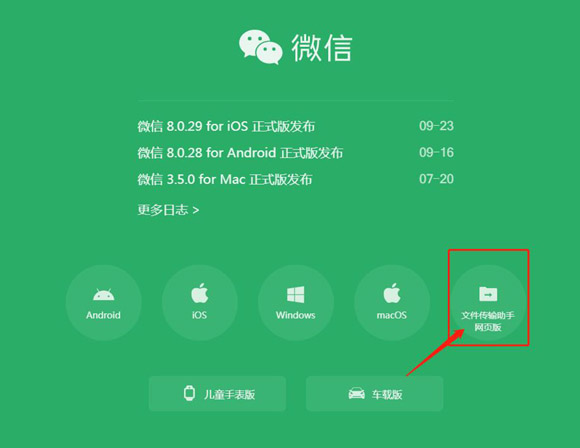 无法正常登录网页版微信,提示:为了你的帐号安全,此微信号不能登录网页微信