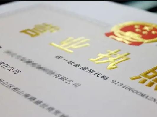 营业执照怎么去注销？