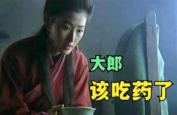 大郎该吃药了是什么梗?