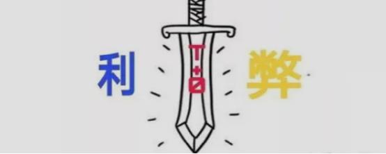 为什么说科技是一把双刃剑？