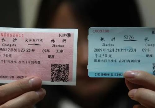火车票退票需要扣多少钱的手续费.jpg