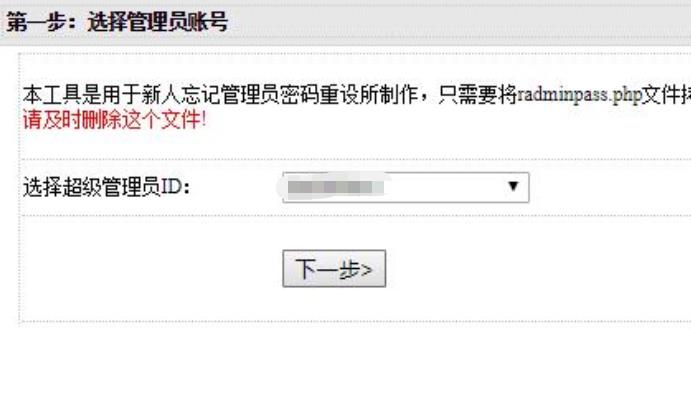 dedecms织梦管理员密码重置工具