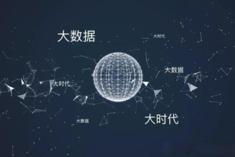 什么是大数据？