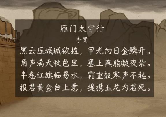 黑云压城城欲摧下一句是什么？